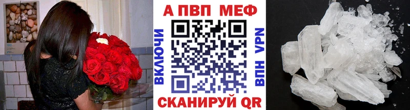 что такое наркотик  Фролово  Alpha-PVP мука 
