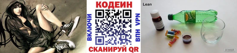 Codein Purple Drank  дарнет шоп  Фролово 